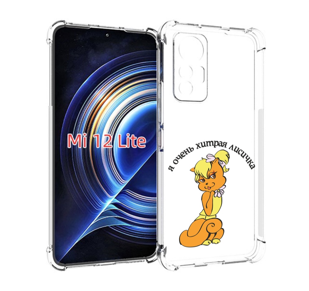 

Чехол MyPads хитрая лиса для Xiaomi 12 Lite, Прозрачный, Tocco