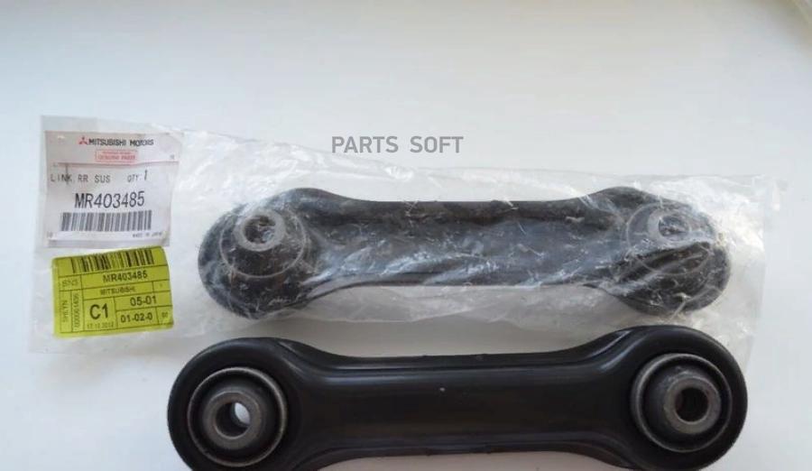 

MITSUBISHI Поперечная тяга задняя MR403485 MMC (ORIGINAL)