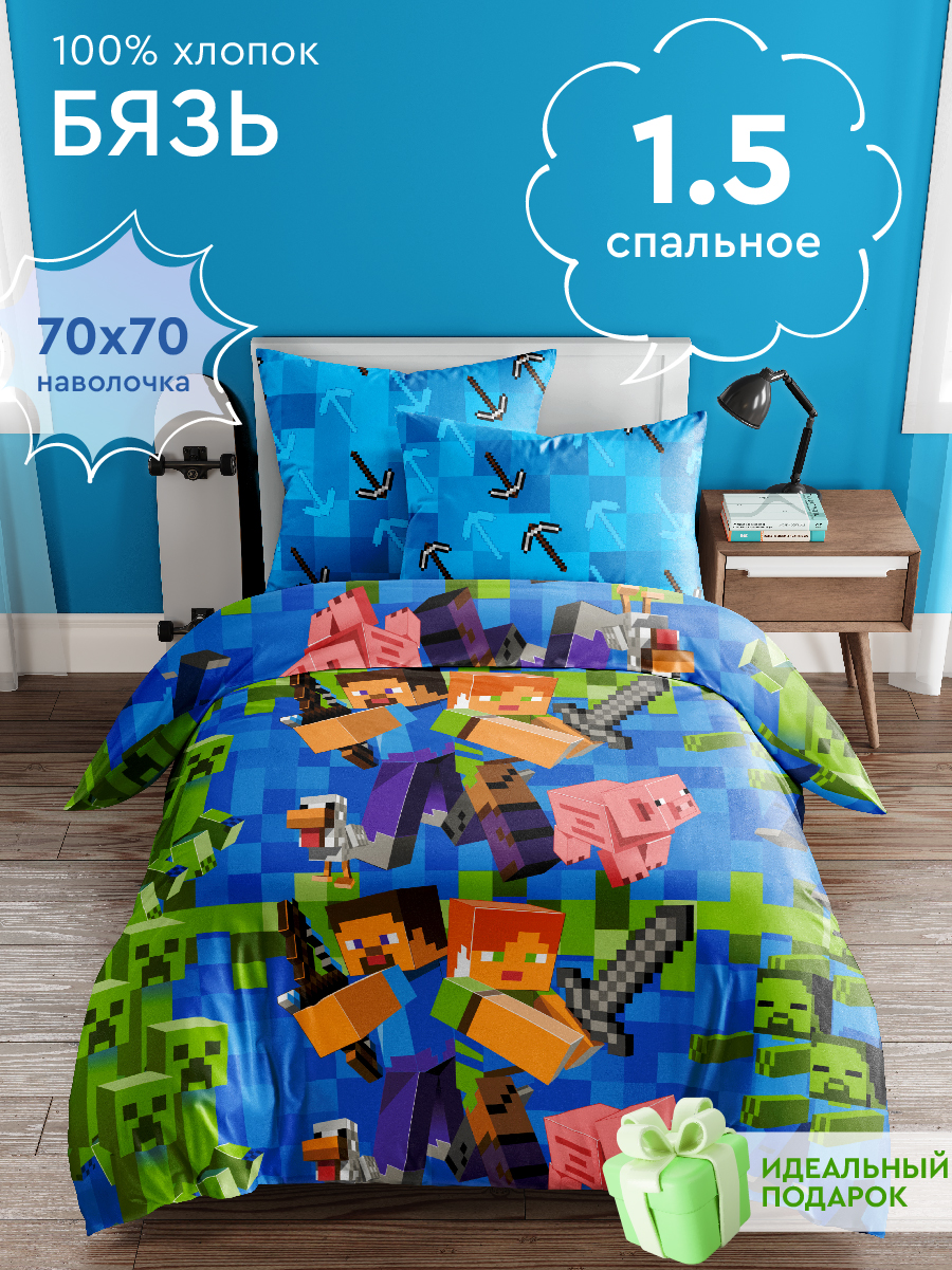 Детское постельное белье Василек из бязи, нав 70х70 пиксели 10202