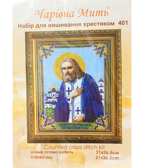 

Набор для вышивания крестом нит мулине, Чарiвна Мить, "Серафим Саровский", раз. 21х26.5см.