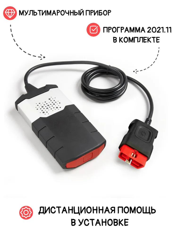 

Автосканер Delphi ds150e двухплатный с усиленным встроенным Bluetooth, ds150e