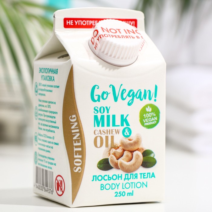 

Лосьон для тела Go Vegan натуральный "soy milk & cashew oil", 250 мл
