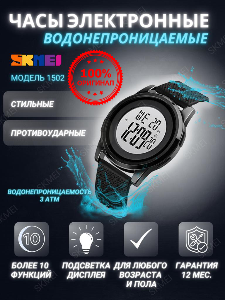 

Наручные часы унисекс SKMEI 1502 черный-белый, SKMEI-1502