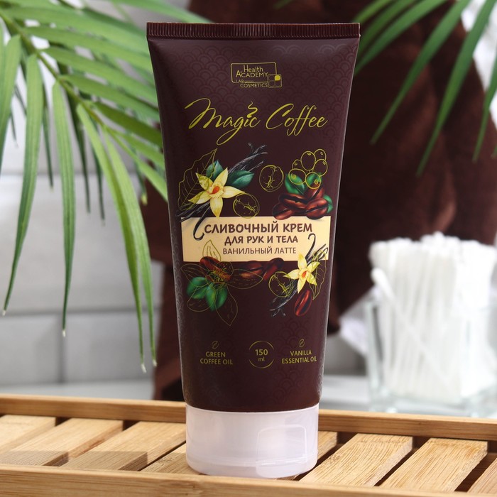 

Крем для рук и тела серии Magic Coffee сливочный ванильный латте, 150 мл