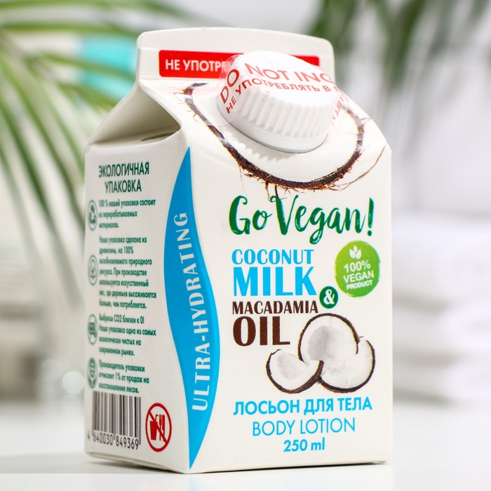 

Лосьон для тела Go Vegan натуральный "coconut milk & macadamia oil", 250 мл