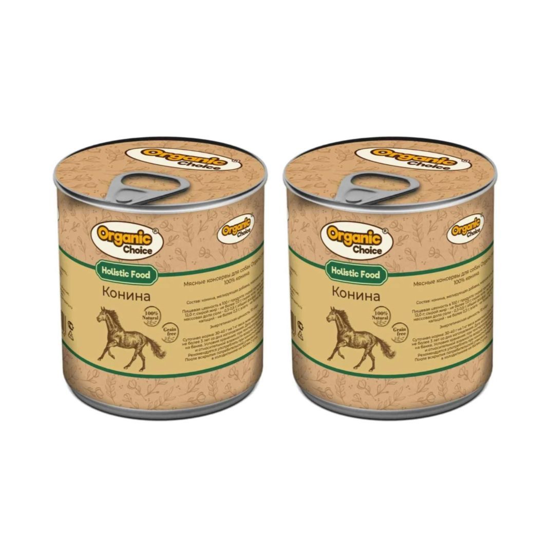 

Влажный корм для собак Organic Сhoice, 100 % конина, 340 гр., 2 шт., Holistic Food
