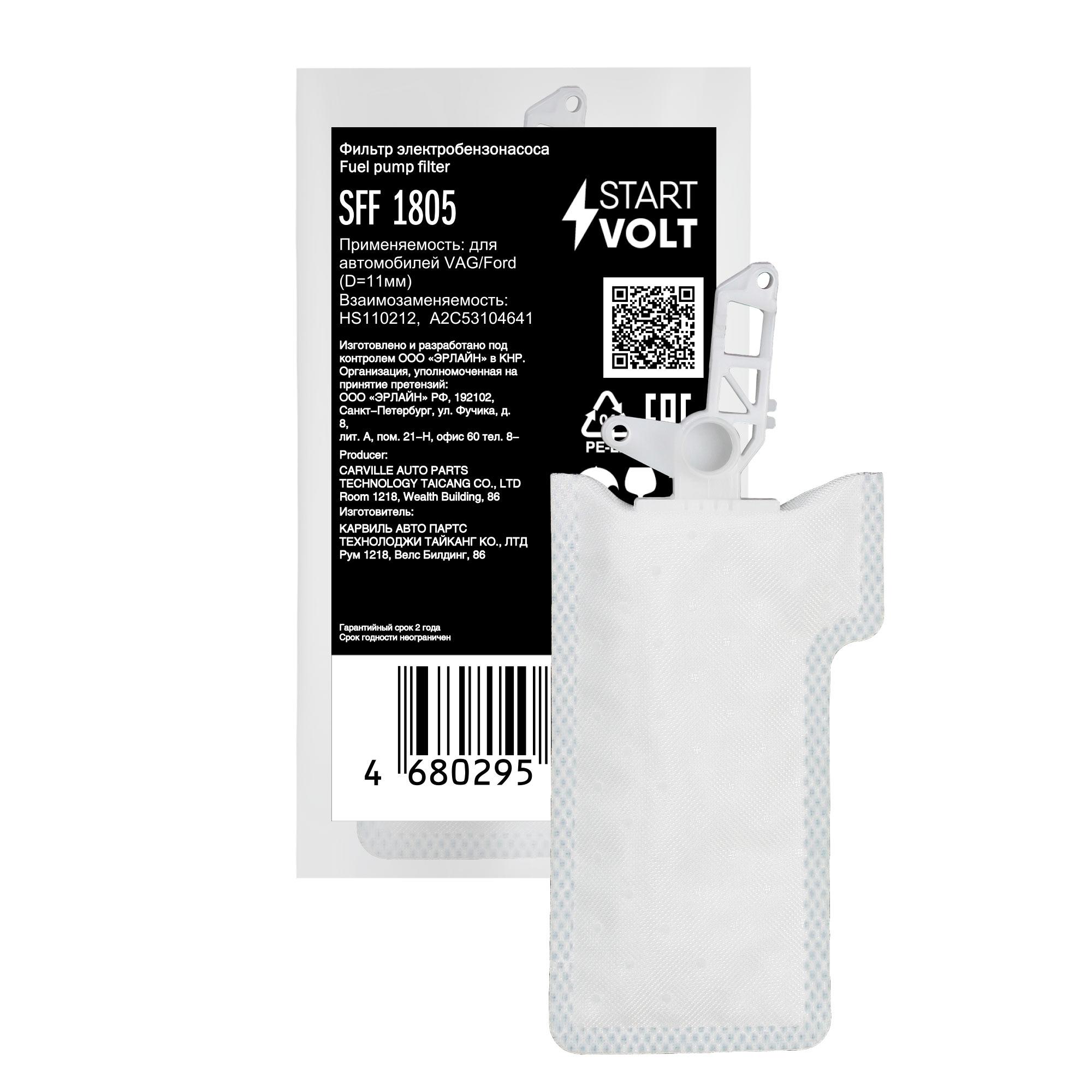 

Фильтр электрического бензонасоса для автомобилей VAG/Ford (D=11мм) StartVolt SFF1805