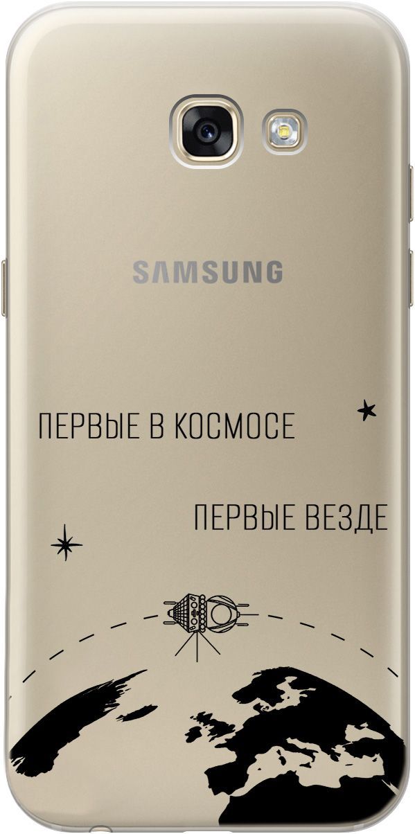 

Чехол на Samsung Galaxy A5 (2017) с принтом "First in Space" прозрачный, Прозрачный;желтый, 1765