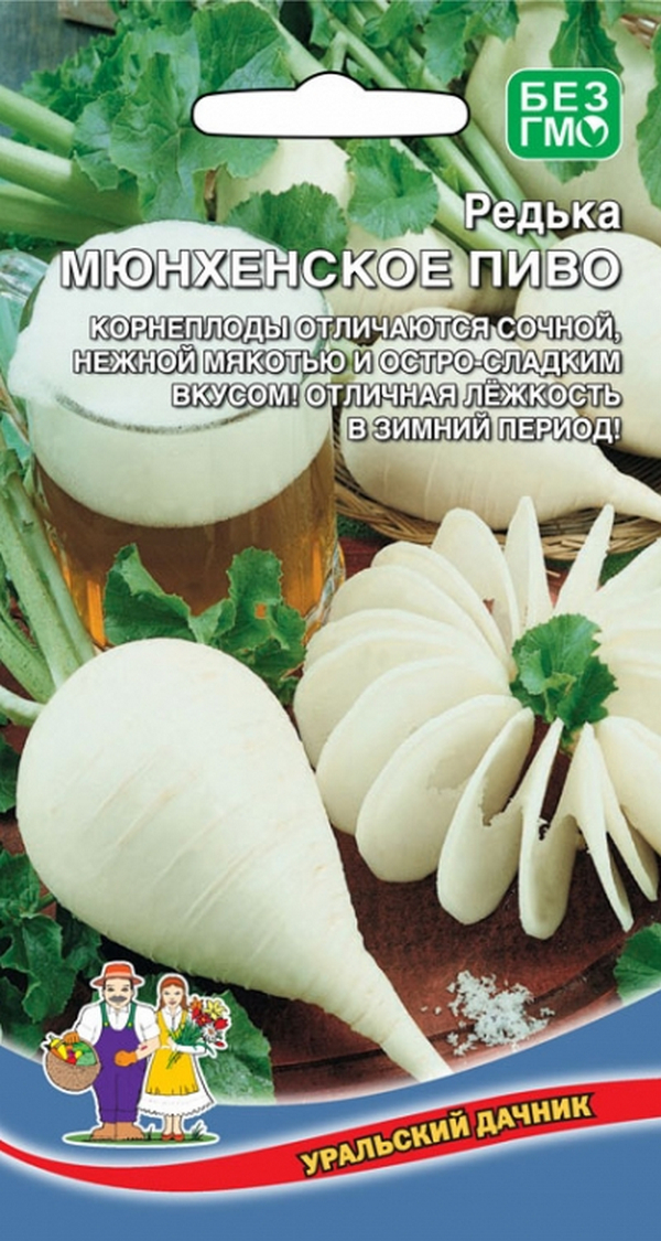Семена овощей редька Мюнхенское Пиво Уральский дачник 23311 2 г