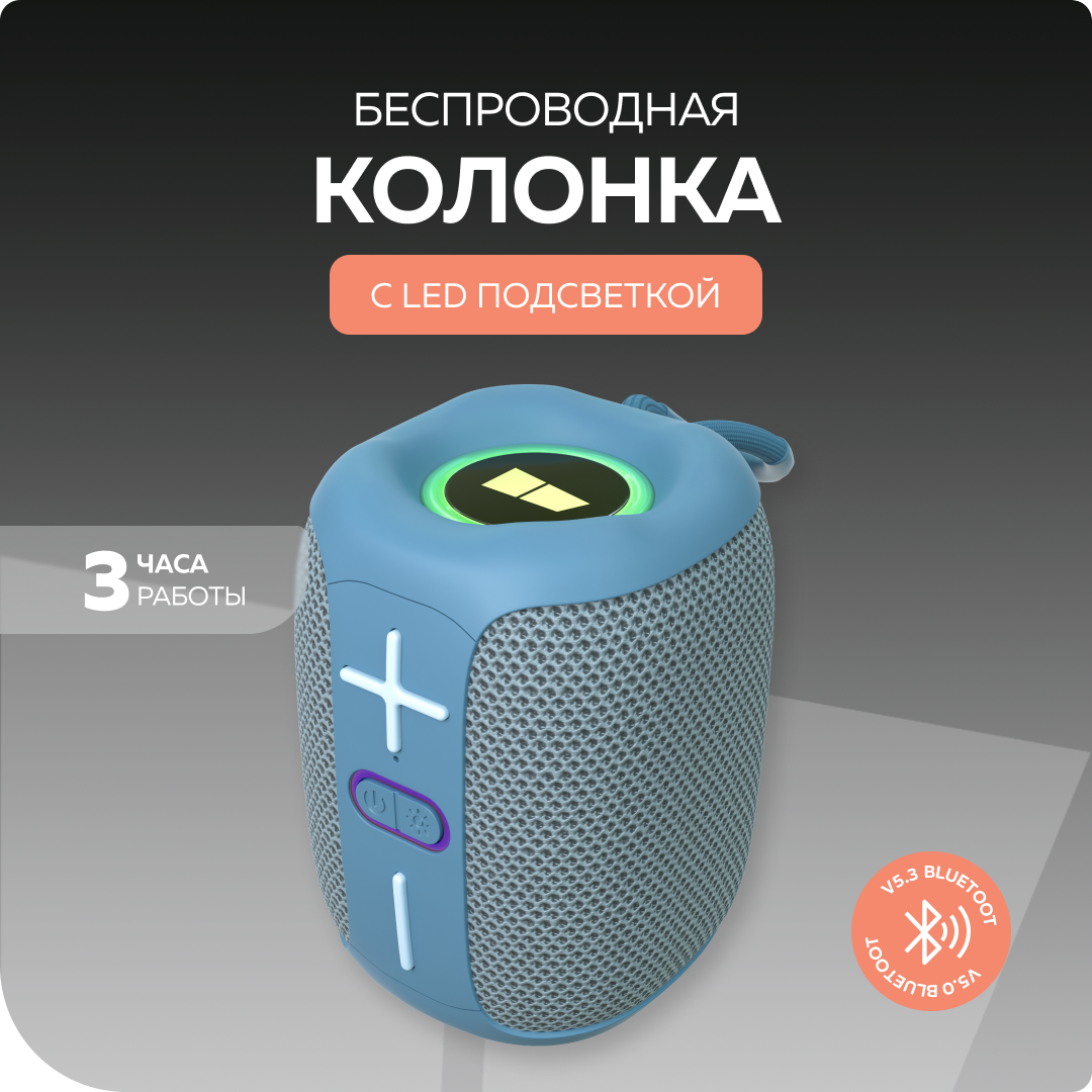 

Портативная колонка More Choice BS33 Grey, Серый, BS33