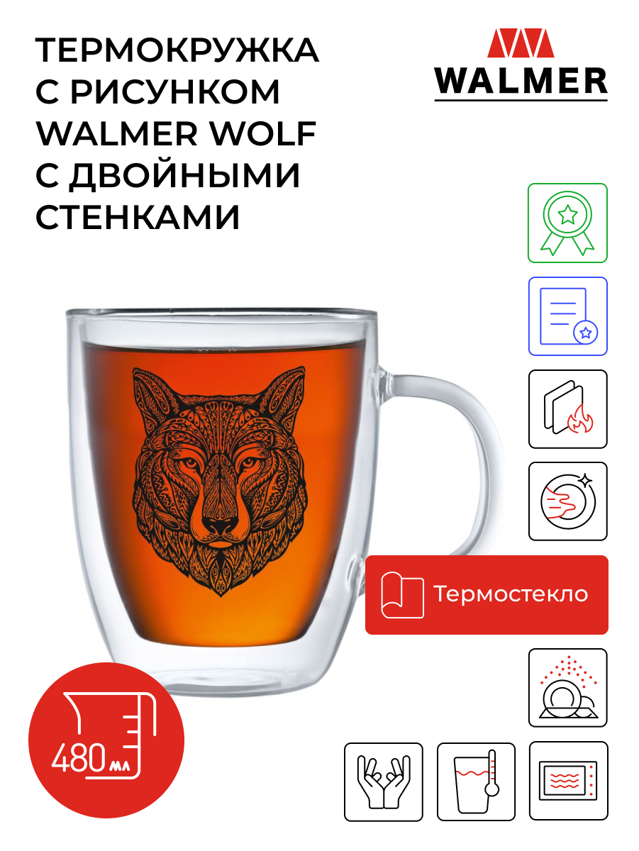 Термокружка с рисунком Walmer Wolf с двойными стенками 480 мл W37000909 Wild