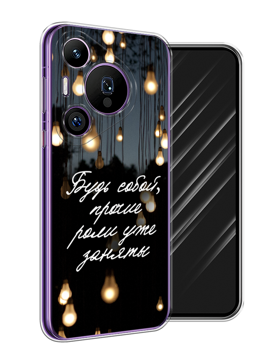 

Чехол Awog на Huawei Pura 70 Pro/70 Pro Plus "Будь собой", Черный;серый;желтый, 6124150-1