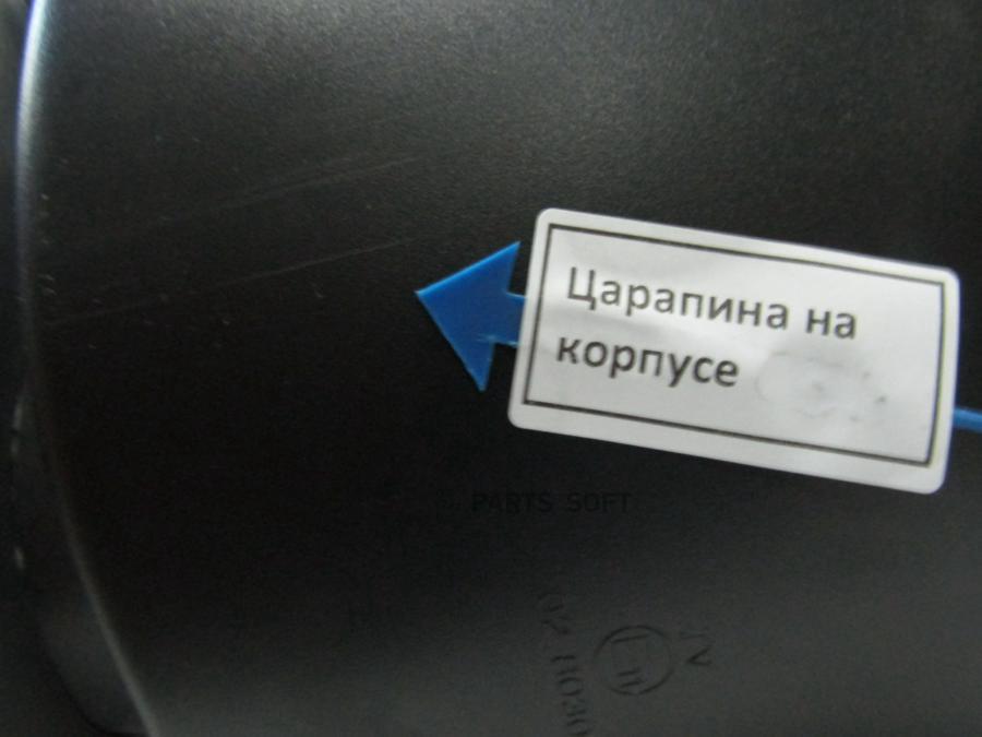 Зеркало Правое Среднее Плечо Электрорегулировка Подогрев Iveco 16425₽