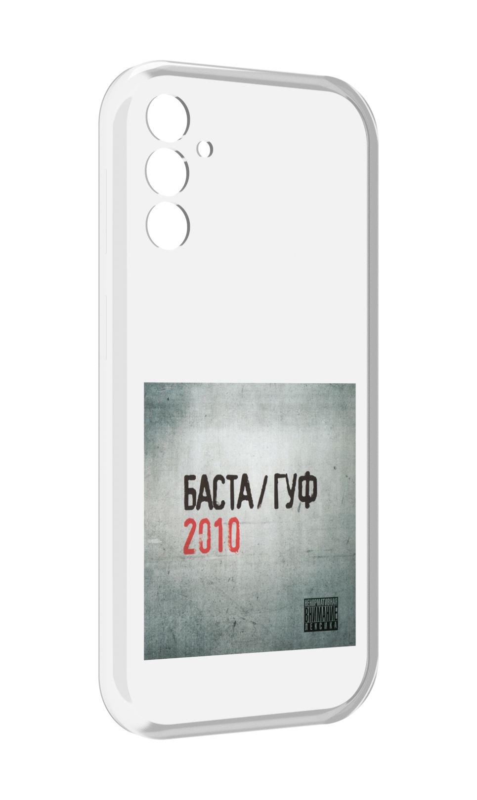 

Чехол MyPads Баста, Гуф для Samsung Galaxy M13, Прозрачный, Tocco