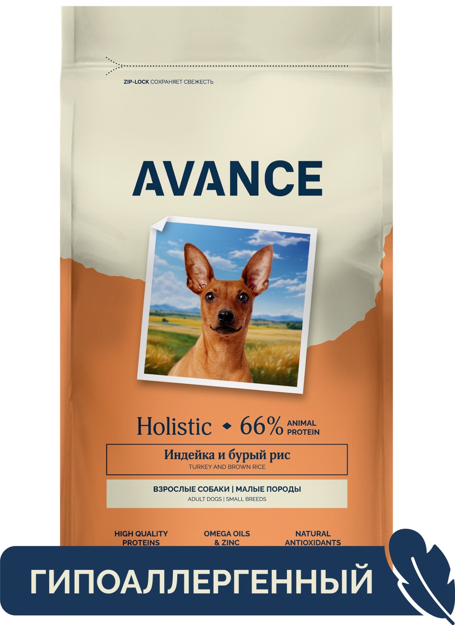 Сухой корм для собак AVANCE holistic, для малых пород, с индейкой и бурым рисом, 3 кг
