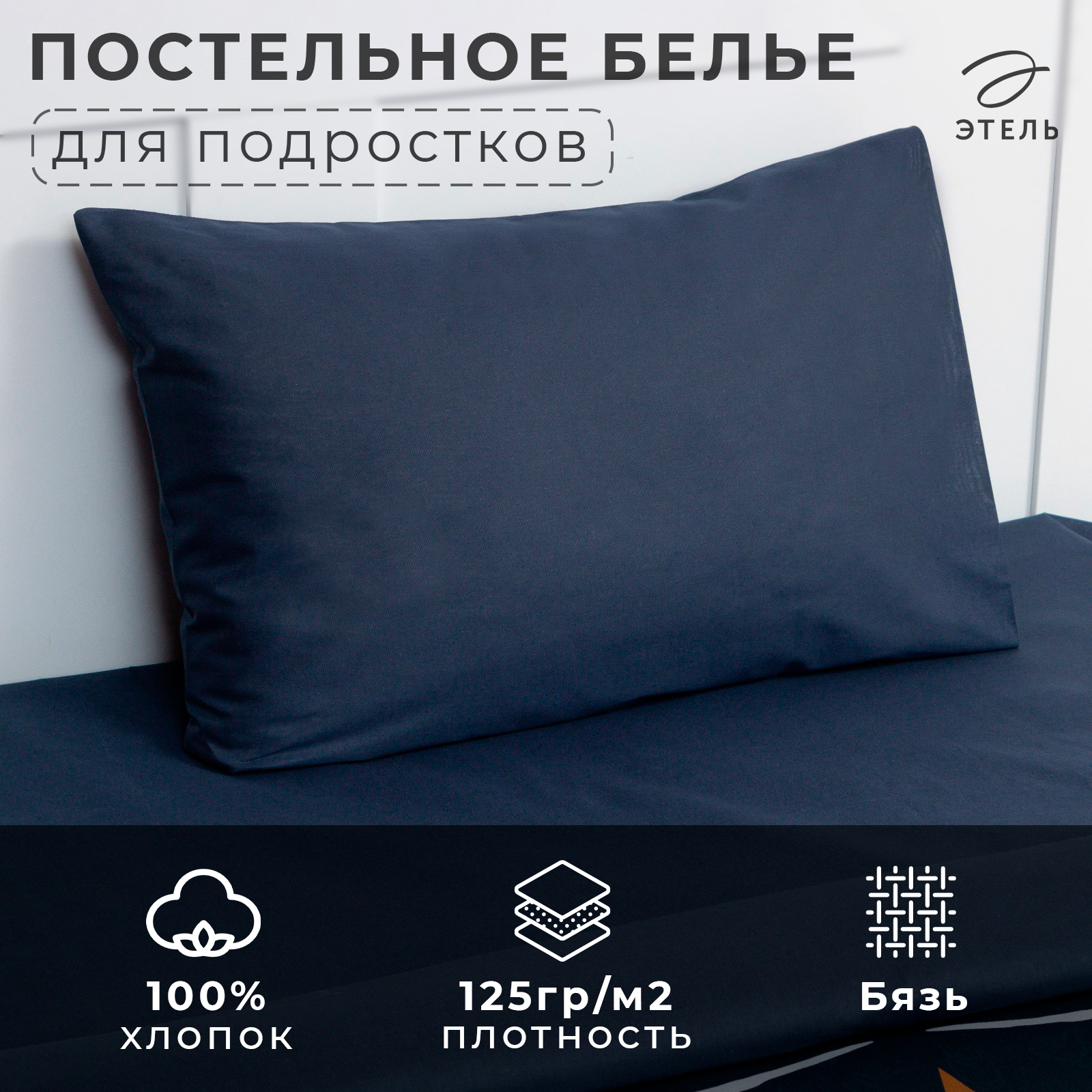 

Комплект постельного белья Этель 1,5 сп "King of rock" 143х215 см, 150х214 см, 50х70 см, King of rock