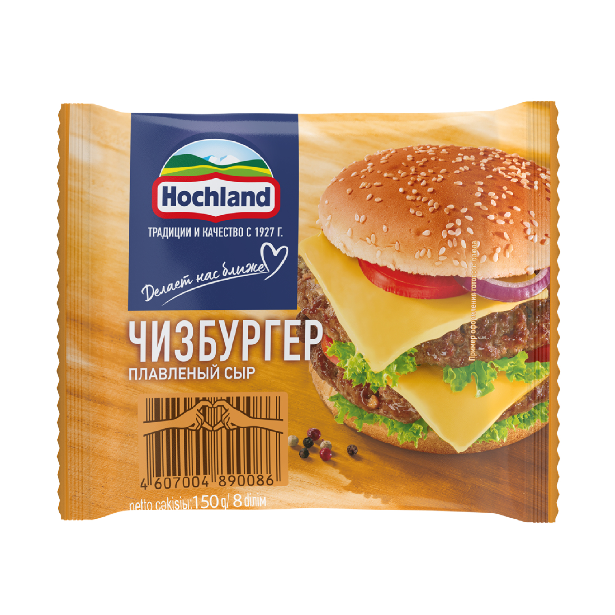 Сыр плавленый Hochland Чизбургер ломтики 45 150 г 159₽