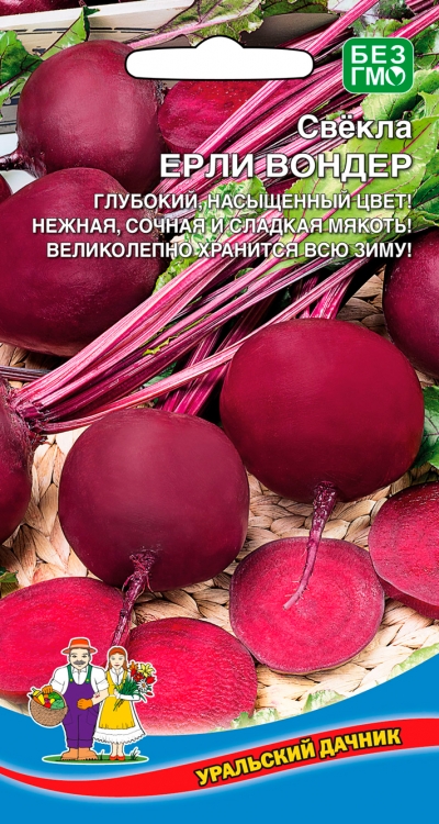 

Семена свекла Уральский дачник Ерли Вондер 23315 1 уп.