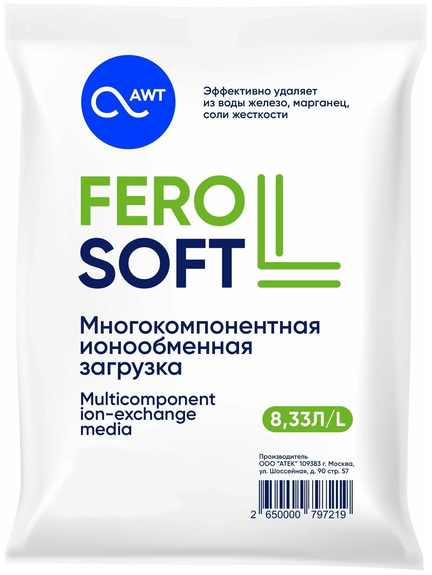Аргеллит FeroSoft-L Многокомпонентная загрузка за 1 меш. (1 мешок - 8.33 л., 6.7 кг.)