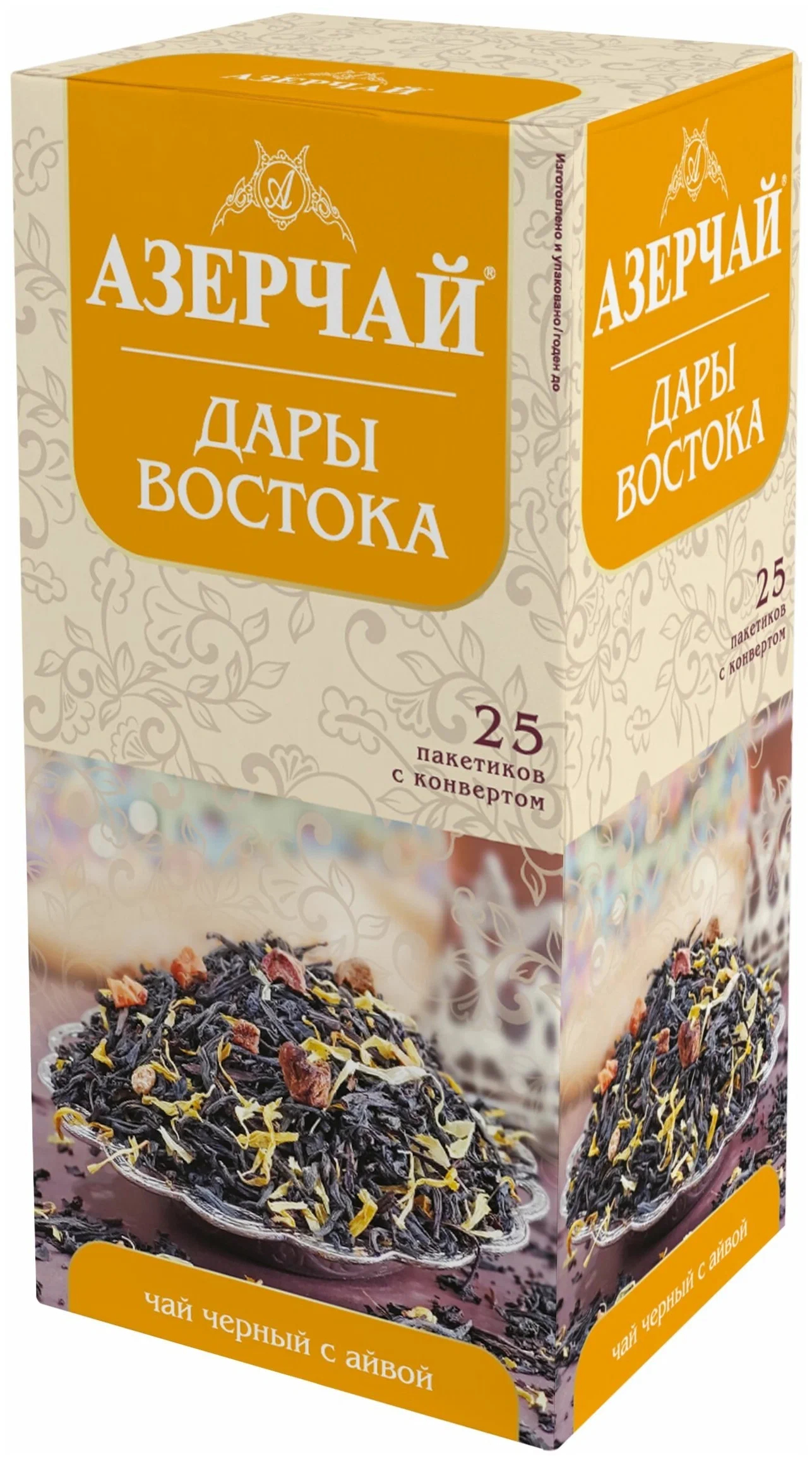Чай чёрный Азерчай Дары Востока байховый, с айвой, 25 пакетиков
