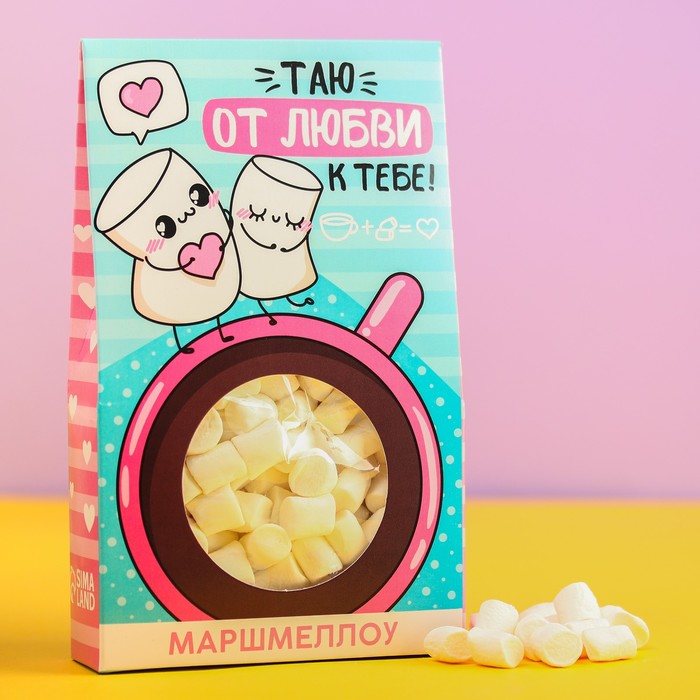 

Маршмеллоу в коробке «Таю от любви к тебе!», 50 г.