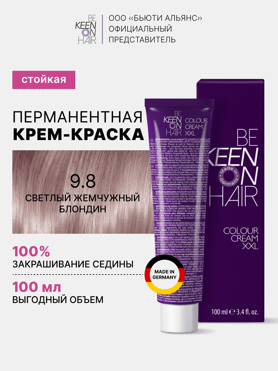 

Крем-краска для волос KEEN XXL 9.8