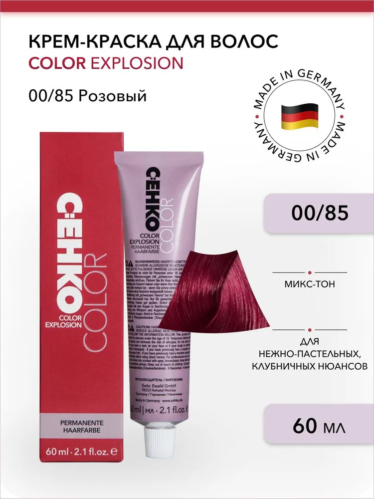 Крем-краска для волос Color Explosion, 00/85 Розовый/Rose, 60 мл шпатель пластиковый для нанесения косметических средств розовый длина 15 см