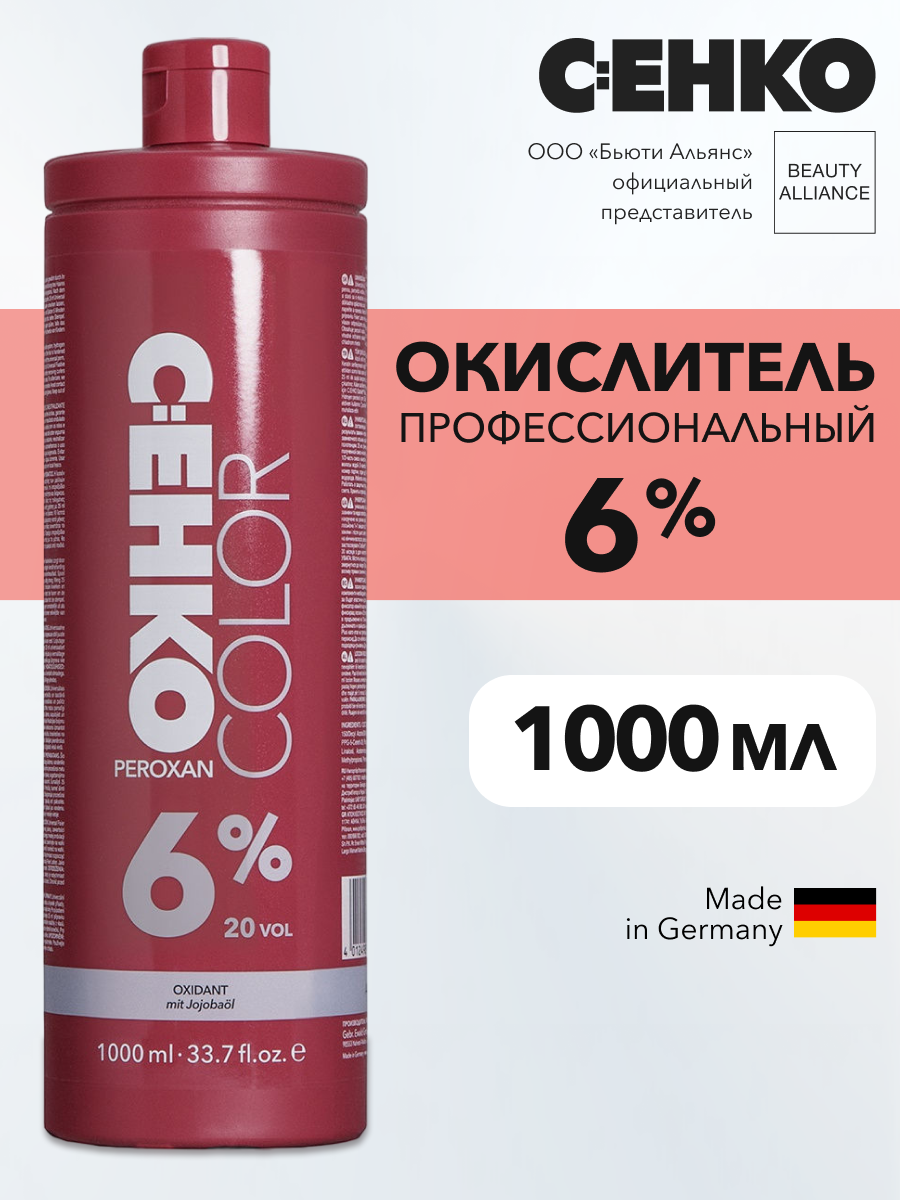 Пероксан C:EHKO, 6%, 1000 мл