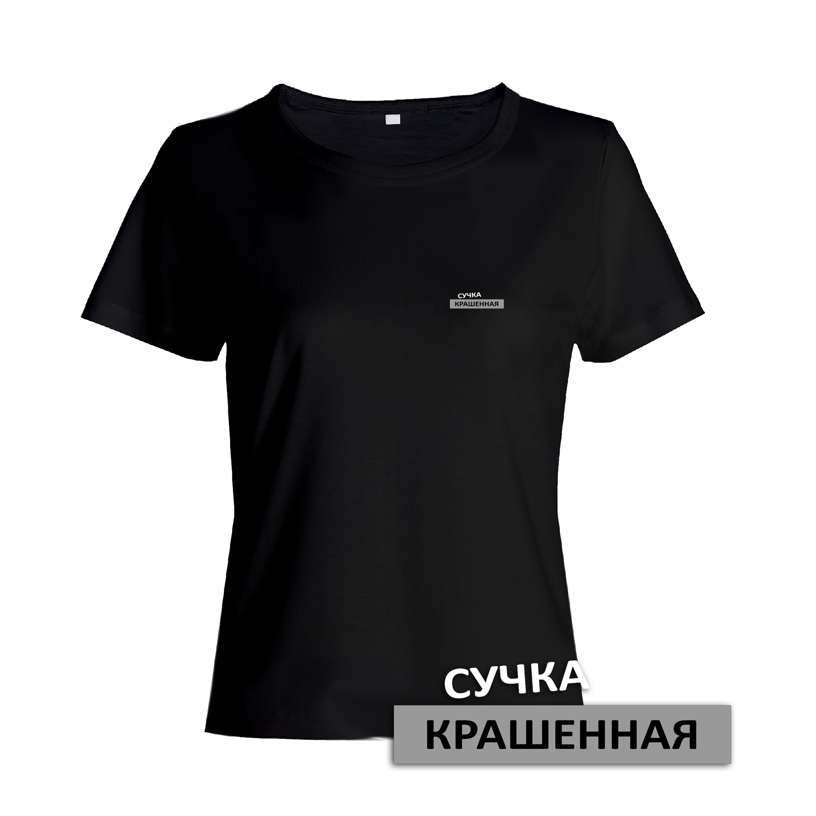 

Футболка женская SHARP&CUT 6cc15ac3 черная 48 RU, Черный, 6cc15ac36d64e795ab53ad17cde9620b