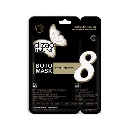 

Набор, Dizao, Бото 8 признаков, Маска для лица и шеи, 42 г, 2 шт.