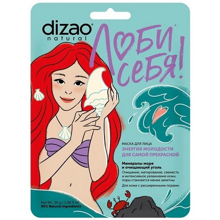 

Набор, Dizao, Маска для лица «Минералы моря и очищающий уголь», 30 г, 2 шт.