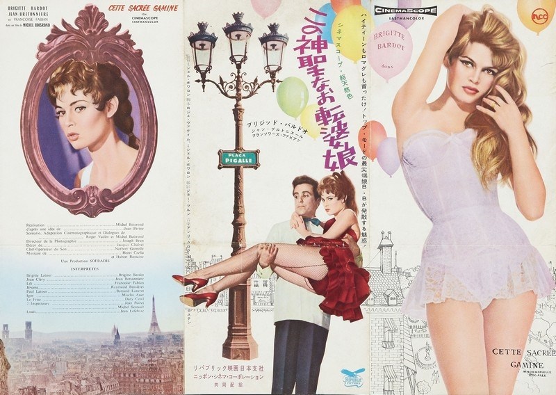 

Постер к фильму "Строптивая девчонка" (Cette sacree gamine) A1