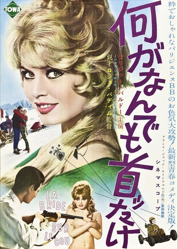 

Постер к фильму "Отпустив поводья" (La bride sur le cou) A4