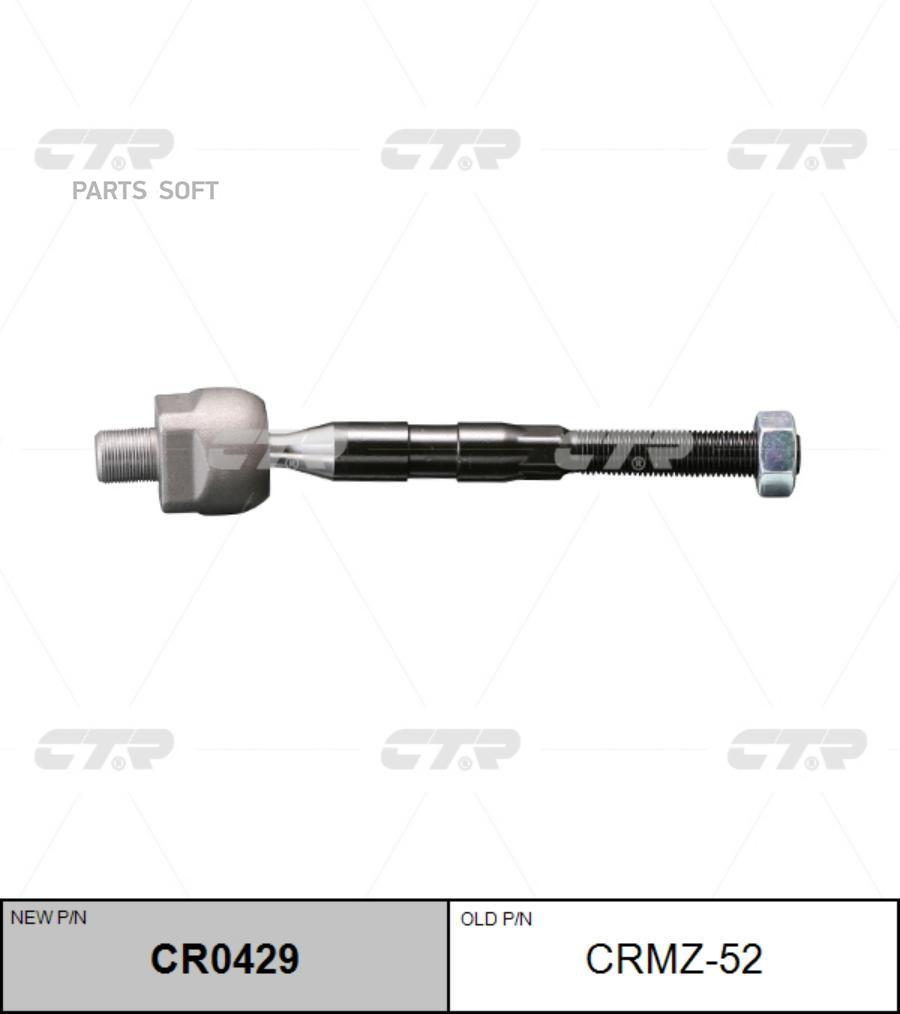 

(Старый Номер Crmz-52) Рулевая Тяга Лев. CTR арт. CR0429