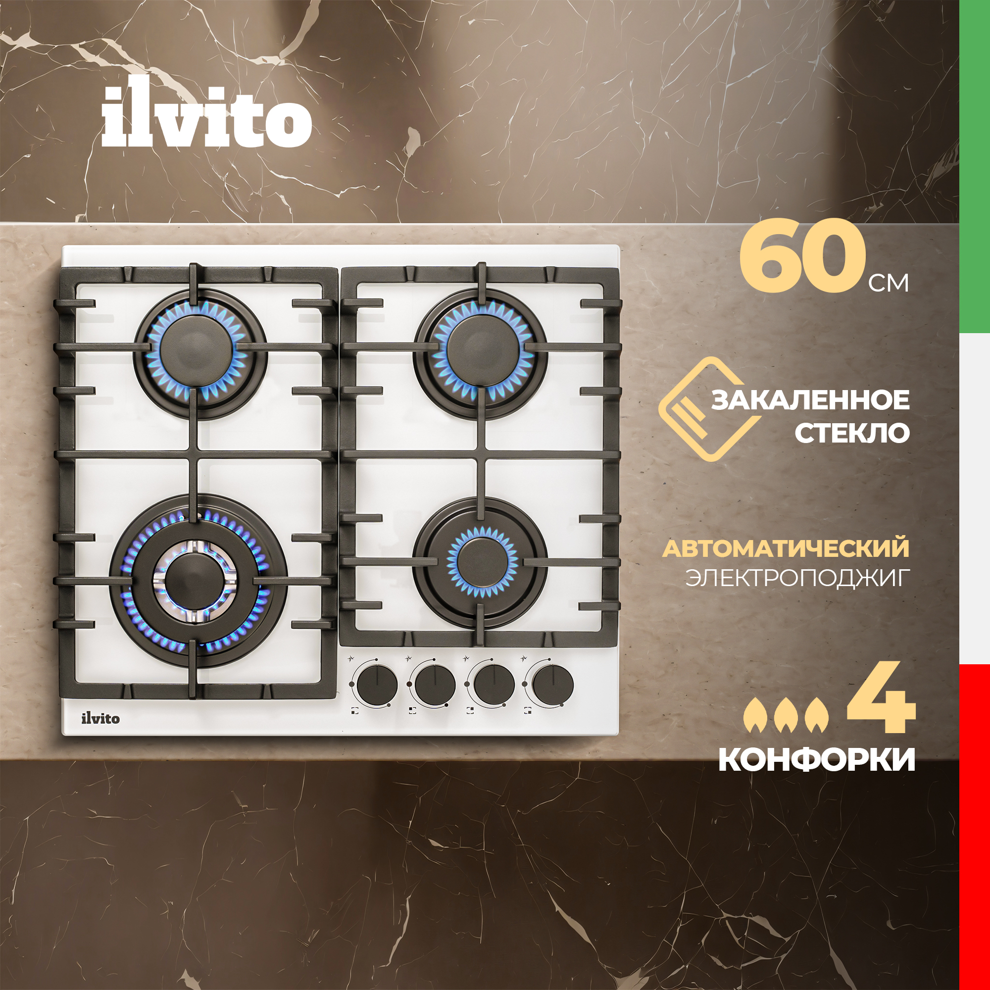 

Встраиваемая варочная панель газовая Ilvito IPG FABIANA 6GW белый, IPG FABIANA 6GW