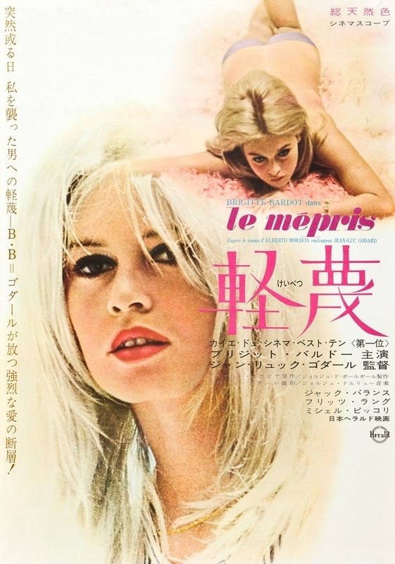 

Постер к фильму "Презрение" (Le mepris) Оригинальный 68,6x96,5 см