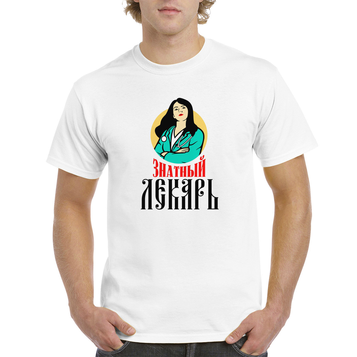 

Футболка унисекс coolpodarok Знатный лекарь девушка белая 56 RU, Белый, 6M043622