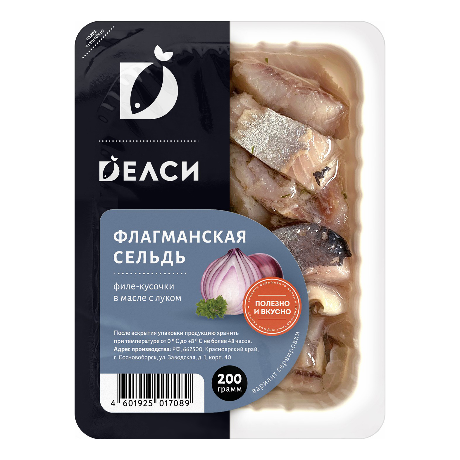 

Сельдь Dелси Флагманская в масле с луком филе кусочки 200 г