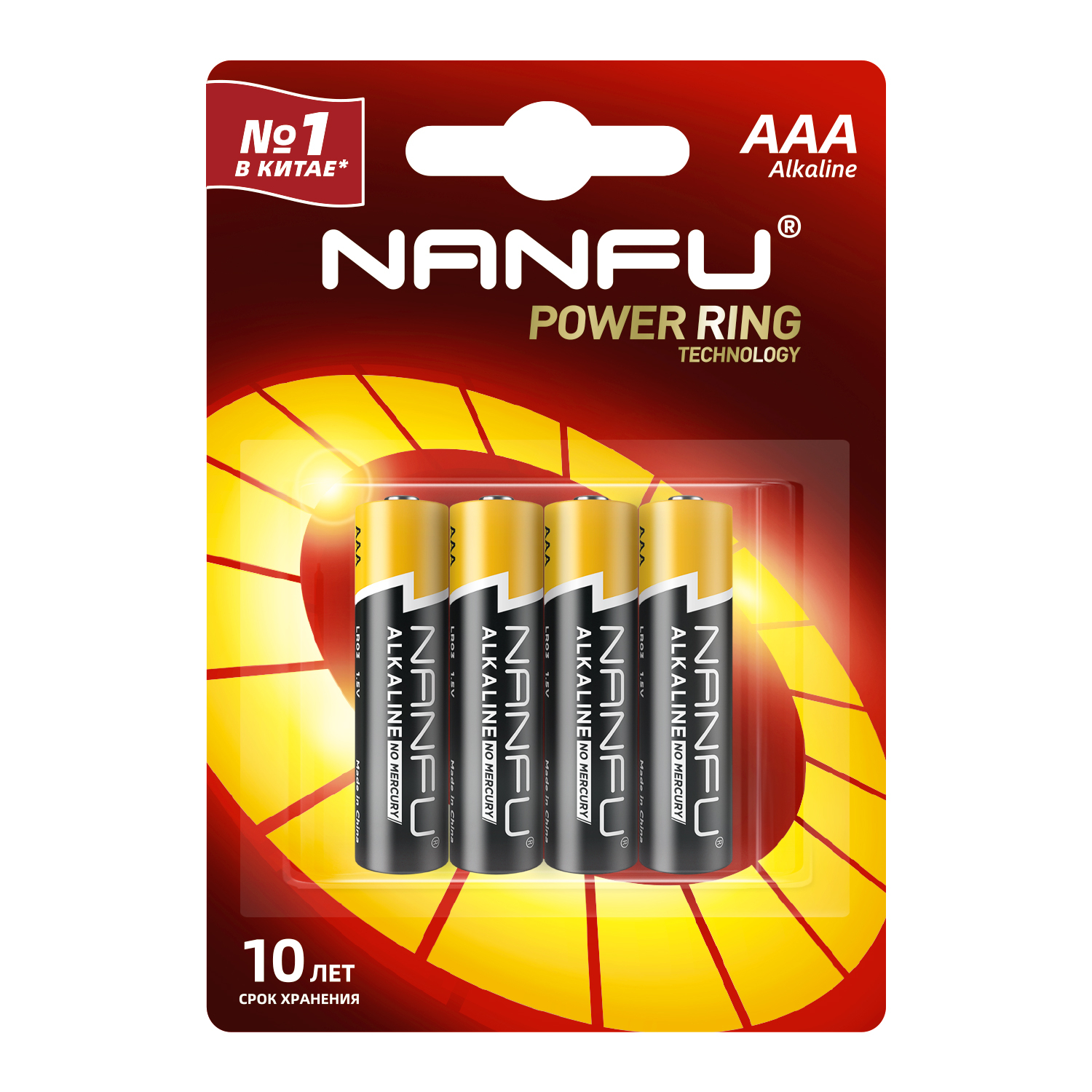 Батарейки Nanfu щелочные, ААА, 4 шт. usb батарейки nimh типа ааа 2 шт