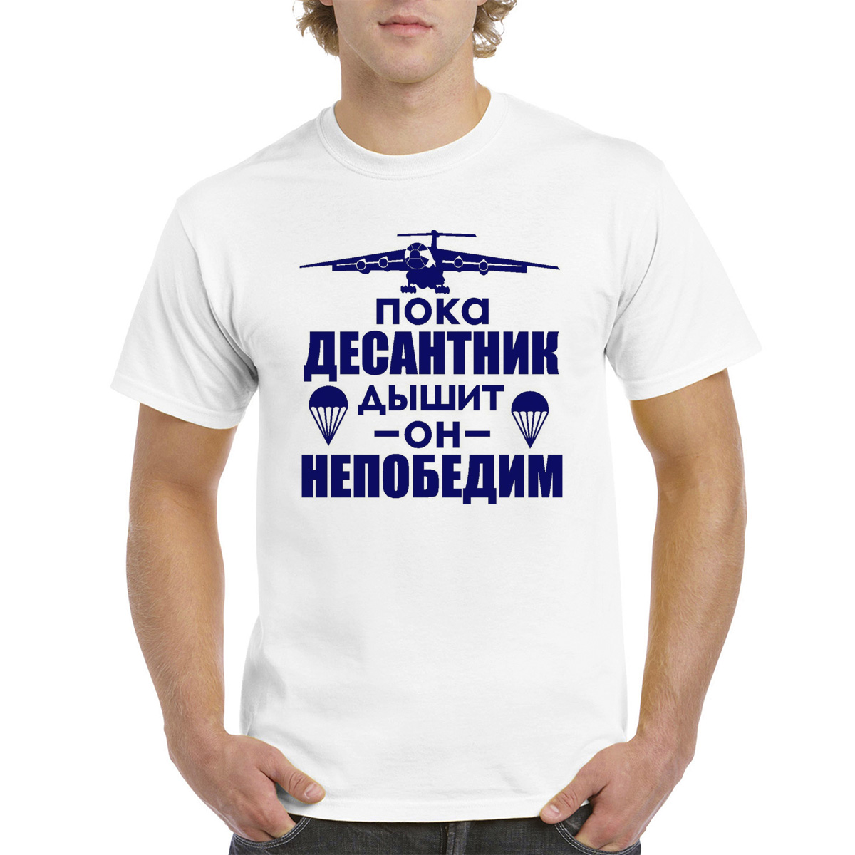 

Футболка унисекс coolpodarok Пока десантник дышит он не победим (ВДВ) белая 42 RU, Белый, M0113581