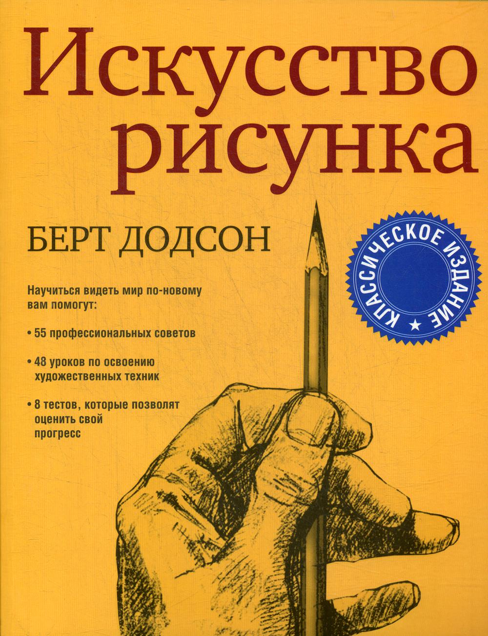 фото Книга искусство рисунка попурри