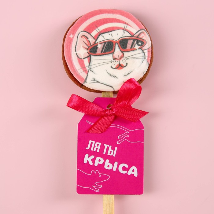 

Печенье «Ля ты крыса» на палочке, 15 г.