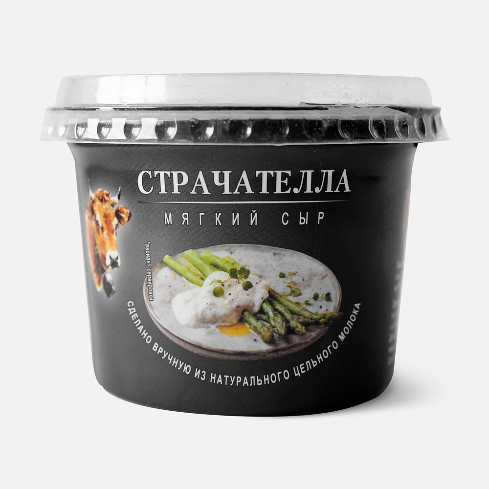 Страчателла Городецкая сыроварня Курцево, мягкая, 70%, 200 г