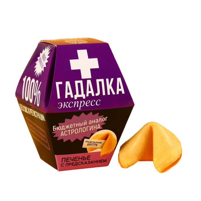 

Печенье «Экспресс гадалка» с предсказанием, 1 шт., 6 г.
