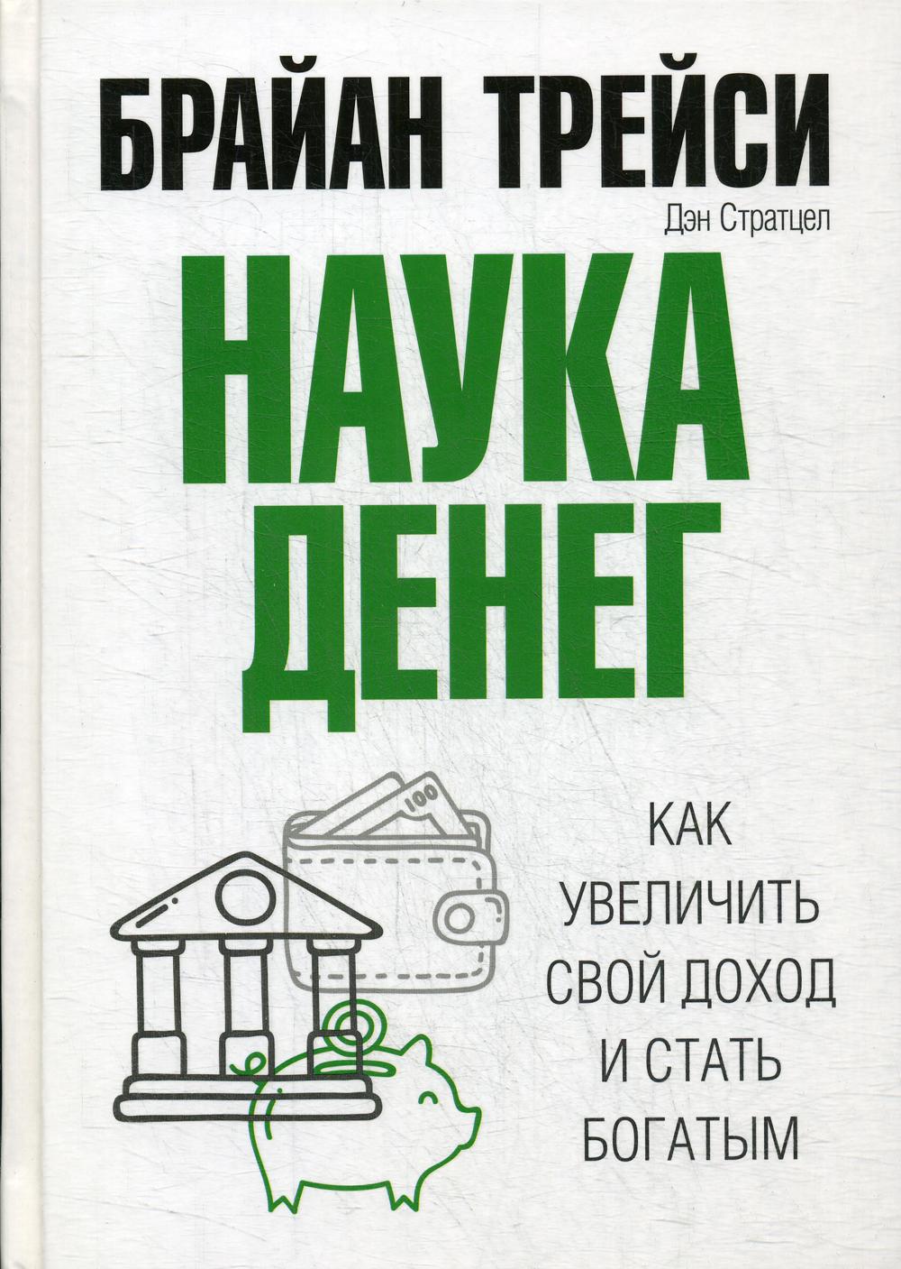 фото Книга наука денег попурри