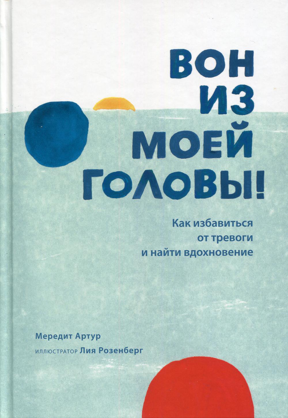 фото Книга вон из моей головы! попурри