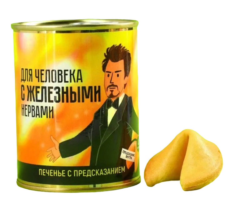 

Печенье Фабрика счастья С железными нервами с предсказанием, 24 г.