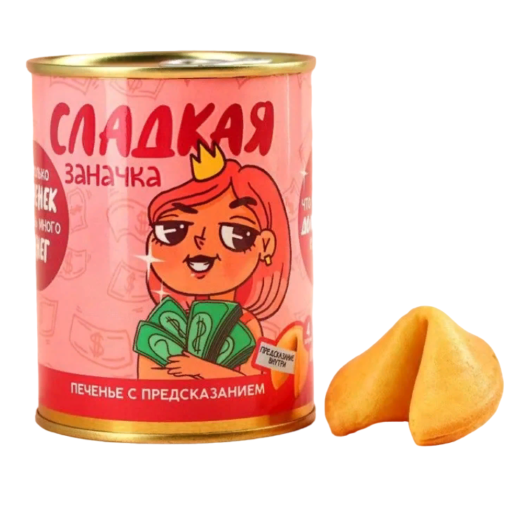 

Печенье Фабрика счастья Сладкая заначка с предсказанием, 24 г.