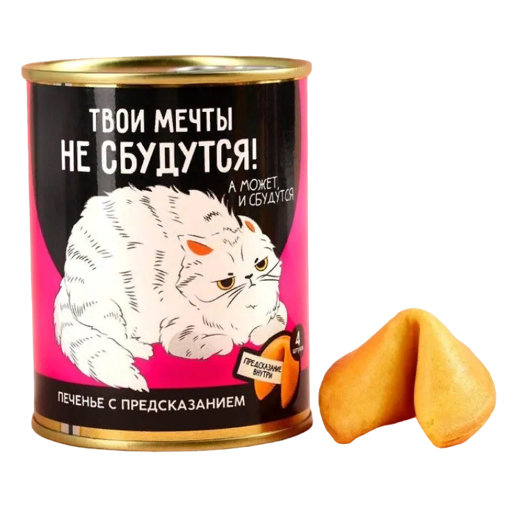 

Печенье Фабрика счастья Твои мечты с предсказанием, 24 г.