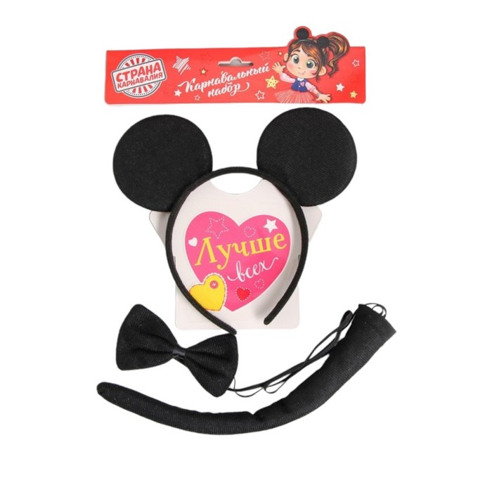 

Карнавальный костюм Лучше всех, ободок с ушками, бабочка, термонаклейка, хвостик